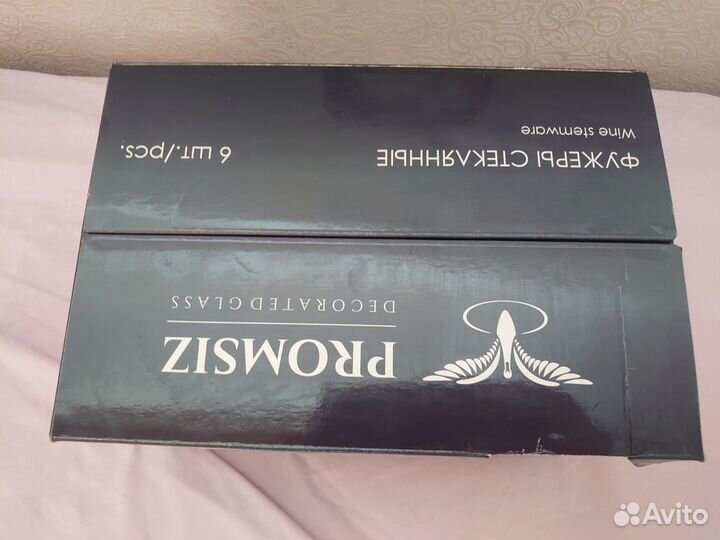 Фужеры стеклянные