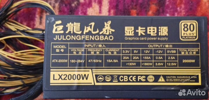 Блок питания для майнинга LX2000W