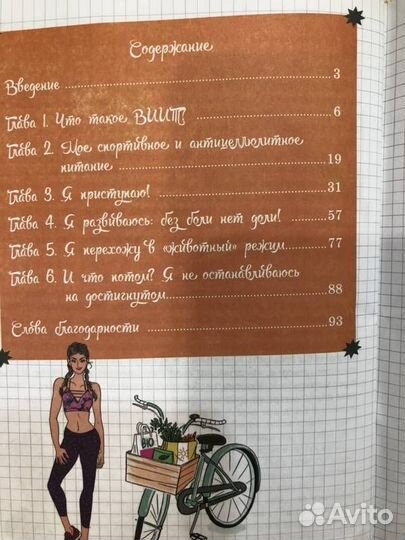 Блокнот/Тетрадь тренинг для женщин Новые