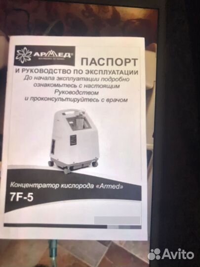 Кислородный концентратор 5 литров Armed 7F-5
