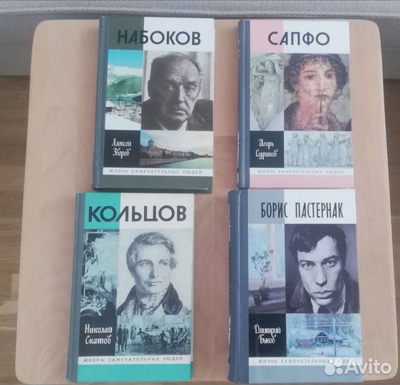 Книги из серии жзл
