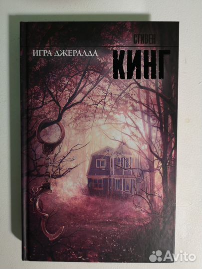 Книги (Кинг, фэнтези)