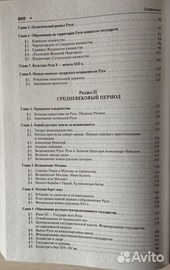 Книга история россии