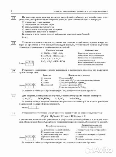 Репетитор по химии огэ и егэ