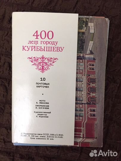 Набор открыток горо Куйбышев 1984 год