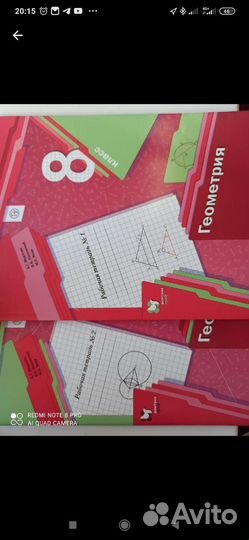 Рабочая тетрадь по геометрии 8 кл