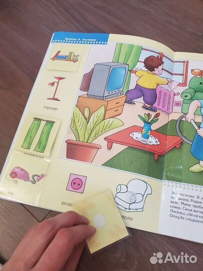 Школа семи гномов 1