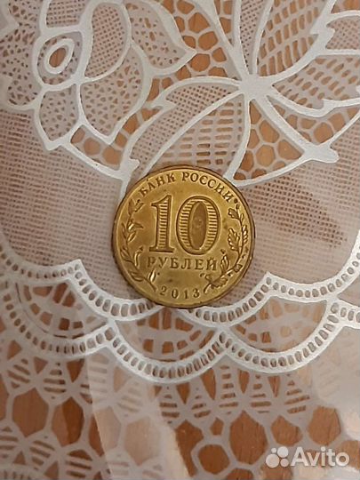 Коллекционная монета