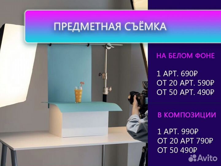 Предметный фотограф Фото и видео для Маркетплейсов