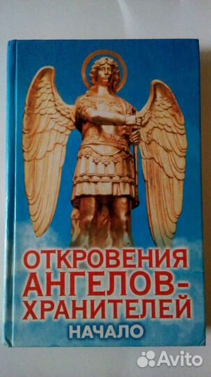 Книги - обереги