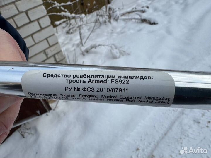 Трость медицинская Armed fs922