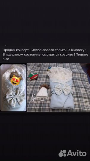 Конверт на выписку зимний