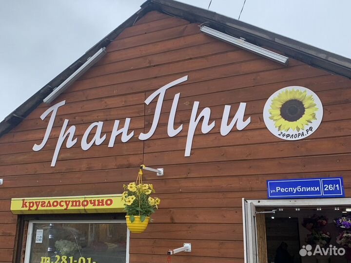 Продавец цветы