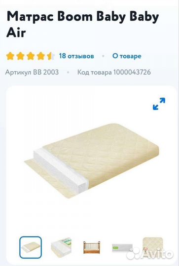 Кроватка детская