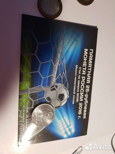 Юбилейные монеты 10р и 5р и 25р