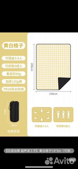 Коврик для пикника, пляжа утолщенный