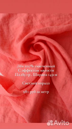 Лен 100 с эффектом мятости (крэш)