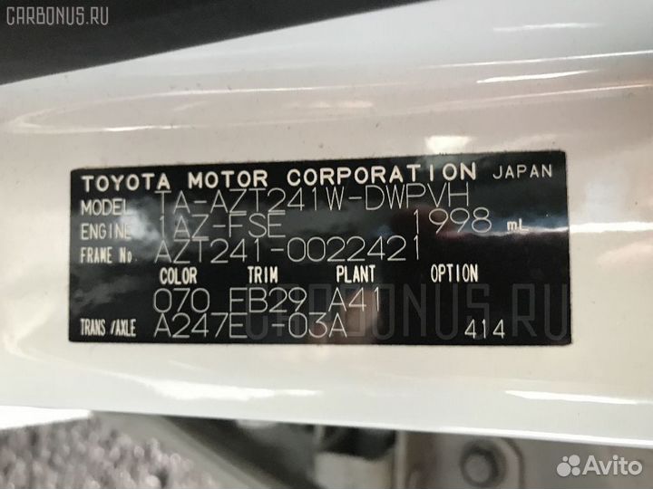 Стоп 21-57 81551-21221 на Toyota Caldina AZT241W