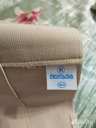 Бандаж универсальный до и послеродовой