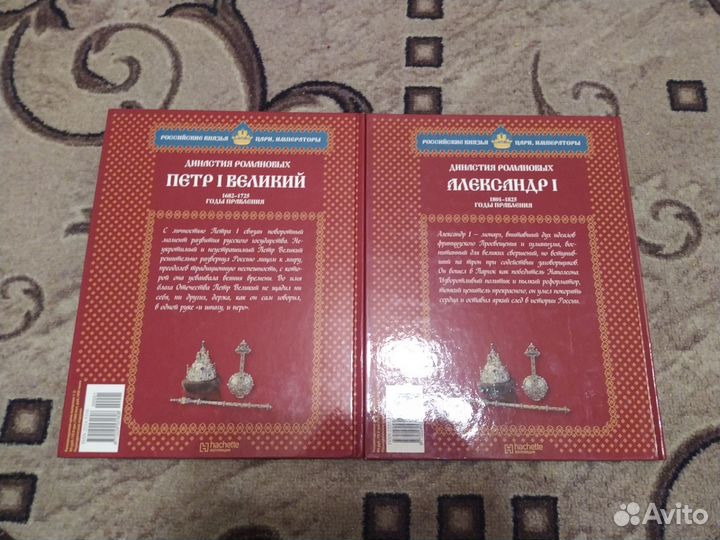 Петр 1 великий и Александр 1