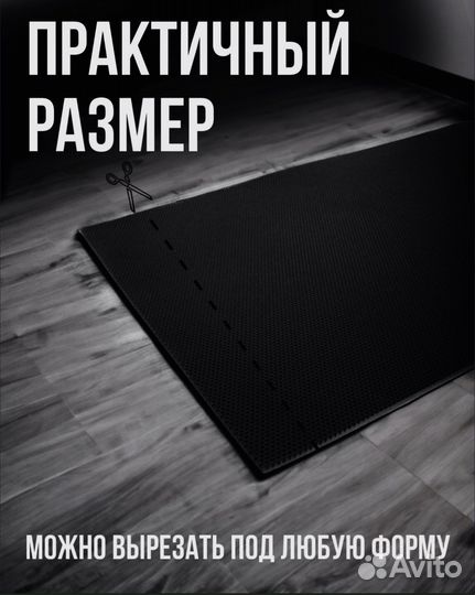 Эва коврик для дома