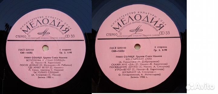 Советский рок - 4 пластинки Мелодия EX/NM