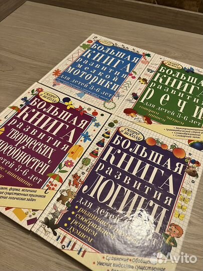 Развивающие книги для детей