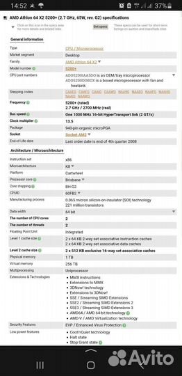 Процессор AMD Athlon 64 x2
