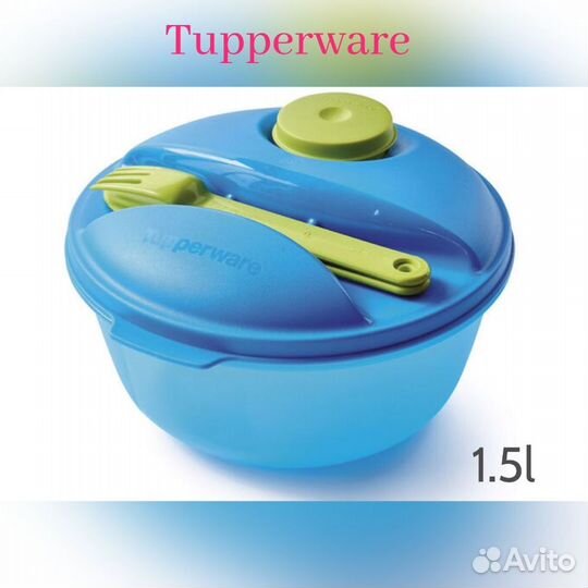 Набор новый Tupperware