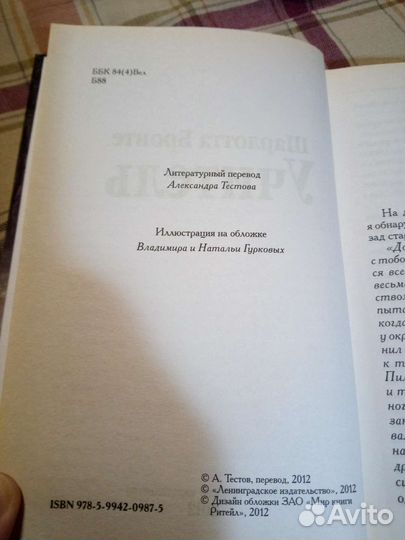 Книги Шарлотта Бронте 