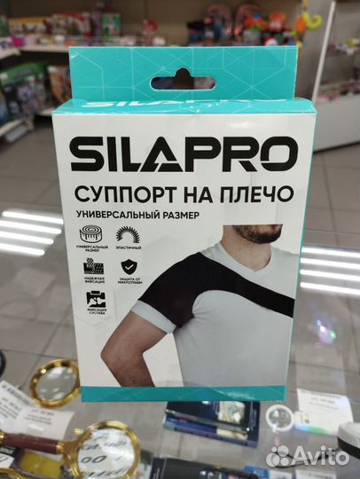 Суппорт на плечо Silapro