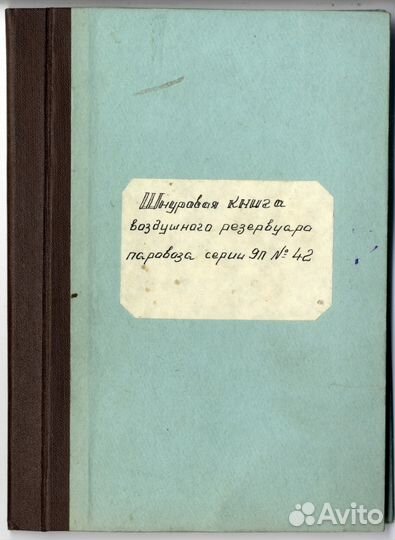 Паровоз 9П №42 техническая документация