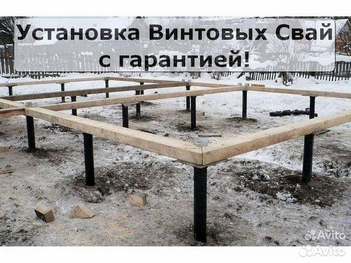 Установка винтовых свай
