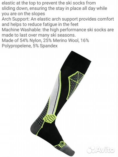 Гольфы спортивные для лыж сноуборда снегохода