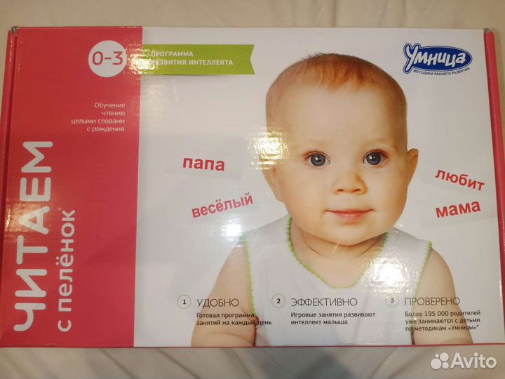 Обучающий набор Умница 