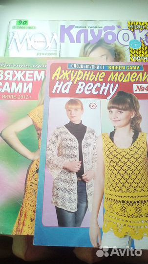 Журналы для вязания