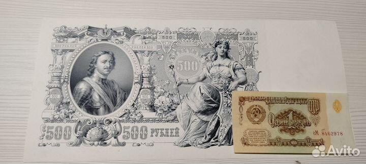 Купюра 500рублей 1912 года