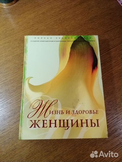 Энциклопедия 