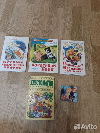 Детские книги