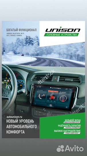 Магнитола Hyundai Elantra 2018 Unison