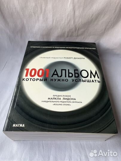 1001 альбом который нужно услышать