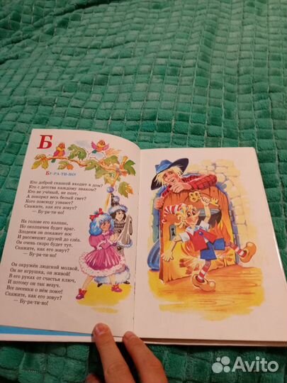 Азбука песен – Ю. Энтин