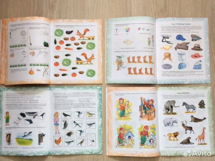 Комплект Логопедических домашних заданий