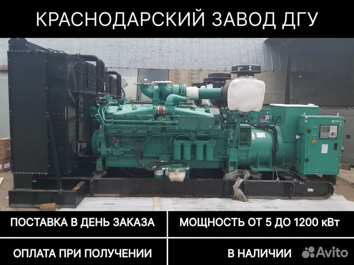 Дизельный генератор 500 кВт