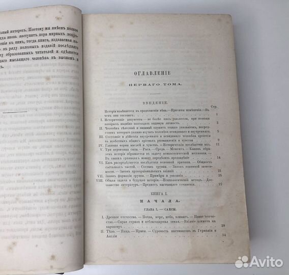 Развитие политической и гражданской свободы в Англ