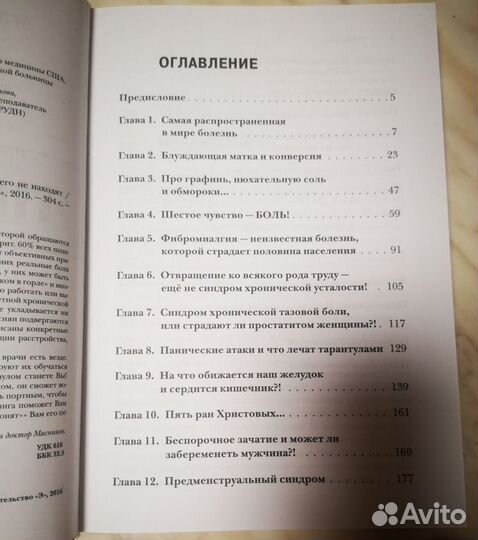 Книга Александр Мясников