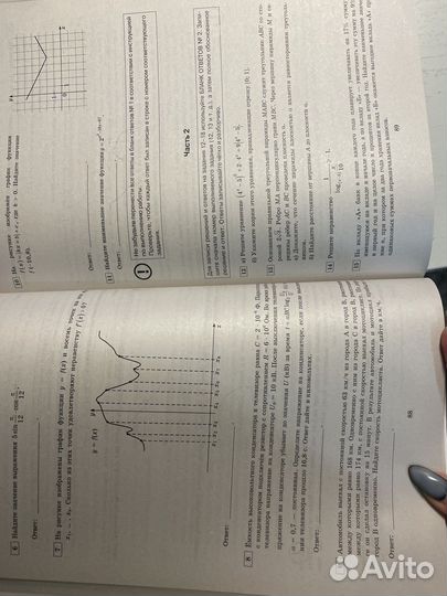 Сборник егэ математика