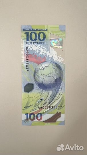 Купюра 100р сочи 2018