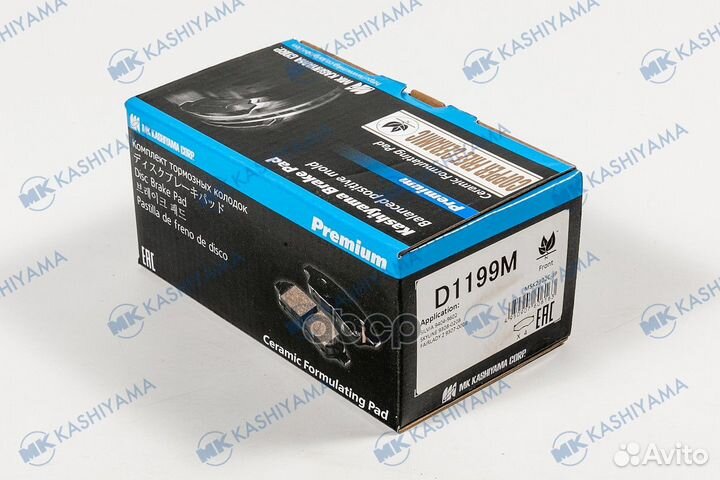 Колодки тормозные, передние D1199M MK kashiyama