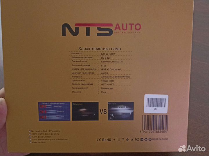 Автолампа светодиодная 6000к